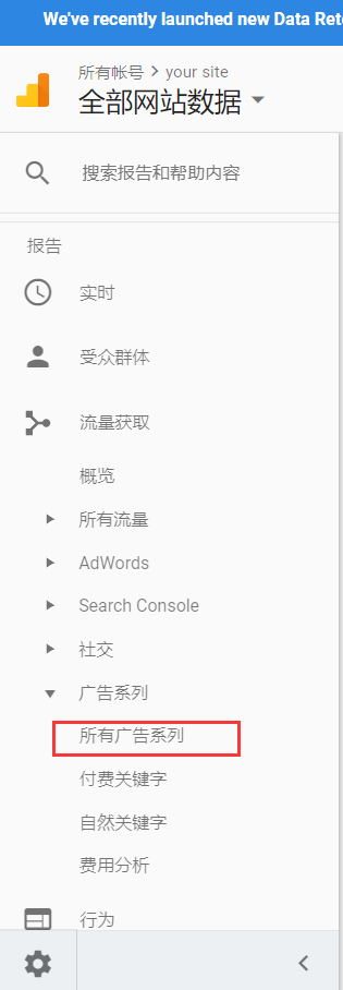 google analytics分析